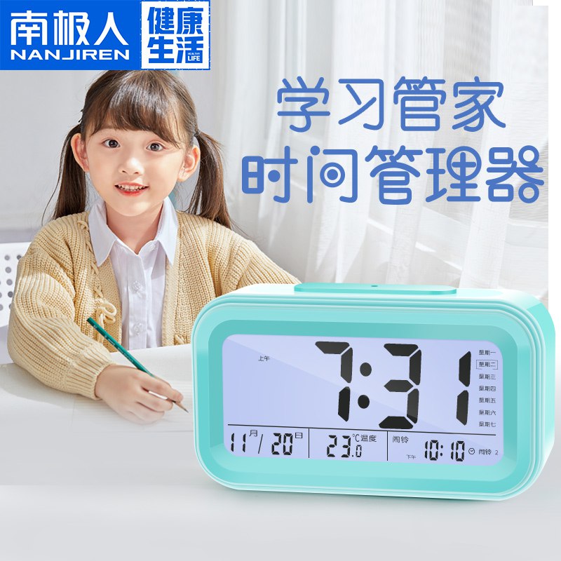 南极人多功能电子闹钟  