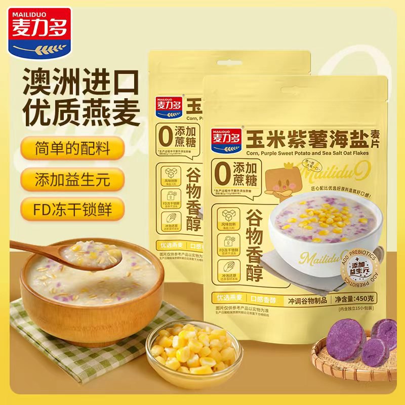 麦力多 即食玉米紫薯燕麦片拍下【19.9元】得450g*2袋