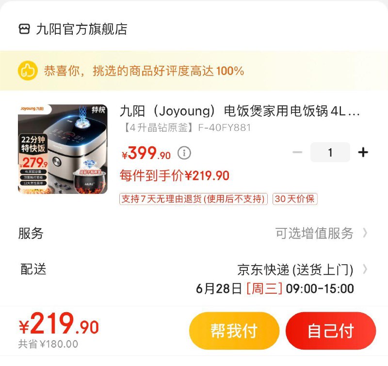 叠plus10全品/120-10全品