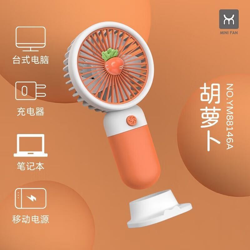 TW夏天手持便携三挡小风扇