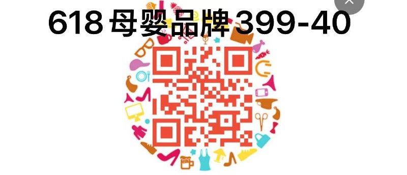 6点可领399-40母婴 每日红包 m.fanli.me