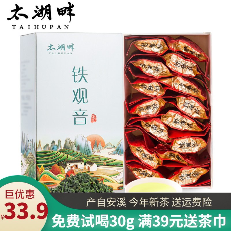 新茶安溪铁观音浓香型  (IZv81DKaOCv)     8.9亓