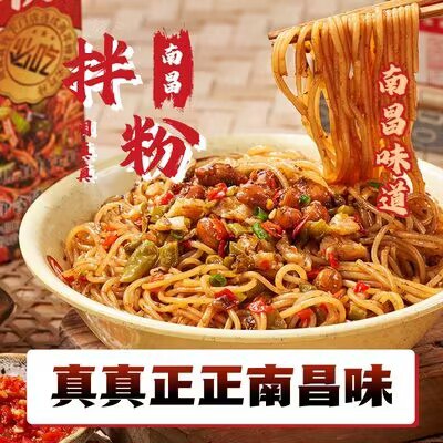 14.9💵【周真真旗舰店】经典口味南昌拌粉186g*3盒)NqtpdAYs6X8)/ CZ11//