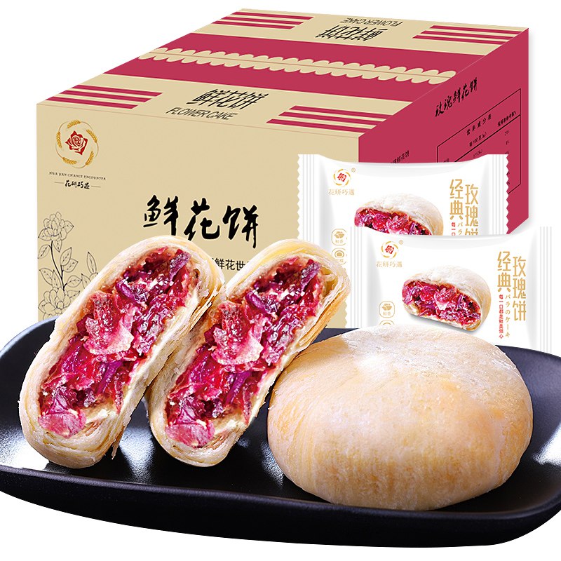 云南特产玫瑰鲜花饼10枚 9.9元  (vyM1c4ehubb)