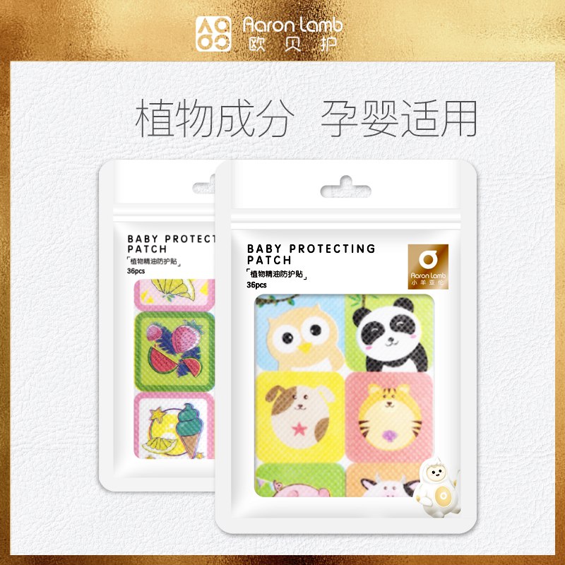 6.9元 第二件3元欧贝护旗舰店植物精油驱蚊贴36贴*2袋)bOE3d9hj10n)/ CZ1111