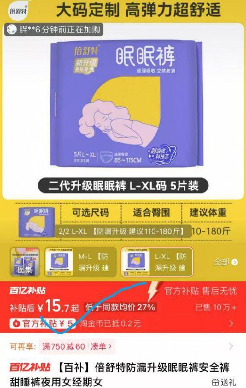 15.7亓百补好忦✨合1.5/条【倍舒特】防漏甜睡裤*10条 9/xtJQ4ACMNSF// AA11 高腰 防侧漏设计，包裏严实不管怎么翻身都不会侧漏~