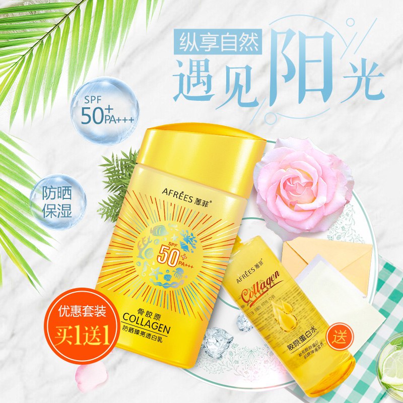 蒽菲防晒霜SPF50先领券0点后拍两件29.8  (F9IIcchtVGp)
