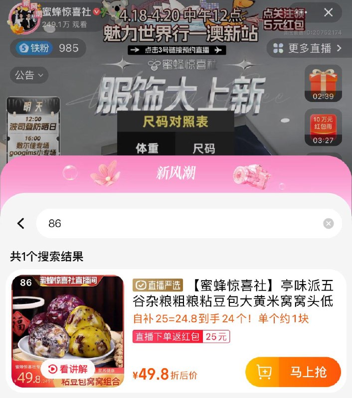 tbzbj蜜蜂惊喜社豆包，店铺入会5卷凑满减后34反25红苞/ CZ2449 /MpVaWJq4lQe//