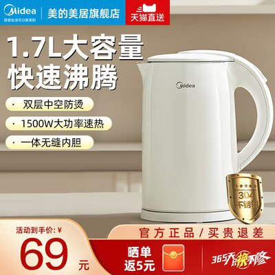 59💵【美的官方旗舰店】美的电热保温一体热水壶1.7L)73adWaUakBO)/ CZ11//