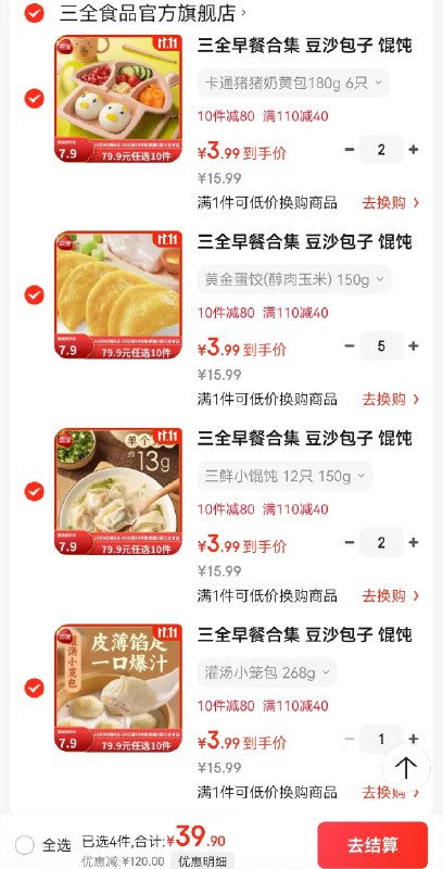 三全 速食半成品早餐面点任选任选10件39.9元；随单再赠1件