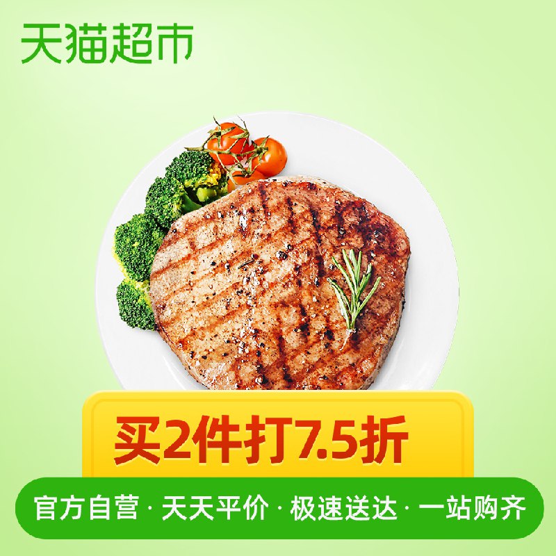 拍2件共10片66.8亓大希地牛排套餐5片装  (AHi61CaH4kC)