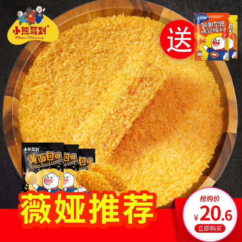 油炸香酥面包糠160g2.8元  (G9NK1zTxOsB)