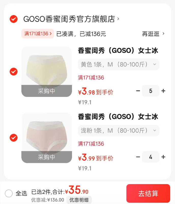 香蜜闺秀 女士冰丝透气内裤