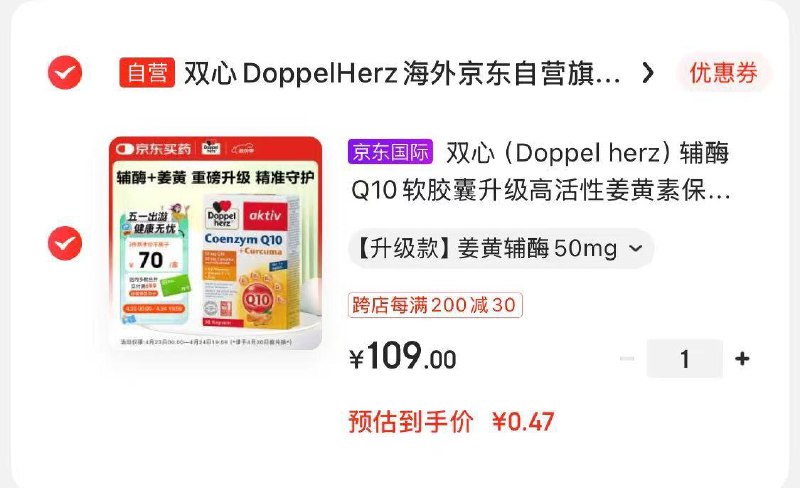 如有健康100-60，叠60-4省省卡拍1