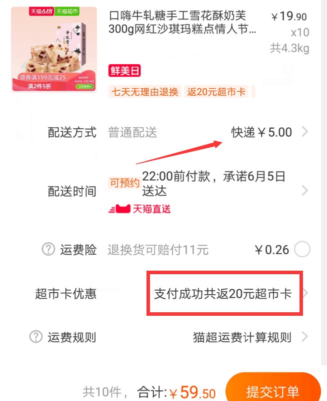 楼上返20猫超卡的 实付39.5亓（含运费5）----------618每天三次紅包陶宝：