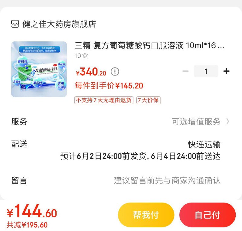领满200-20券