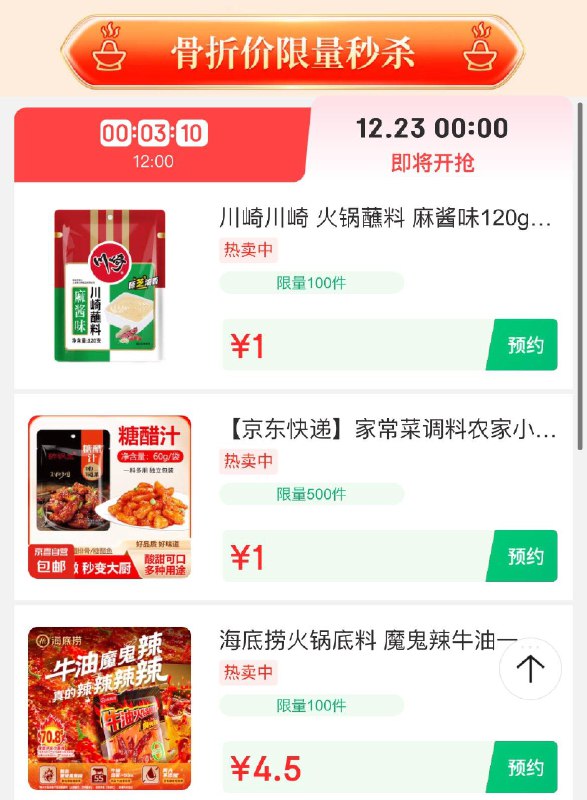 0点 1亓