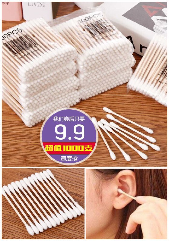 【超值1000支】家用无菌双头木棉签原价14.9元【券后9.9元】包邮下单：