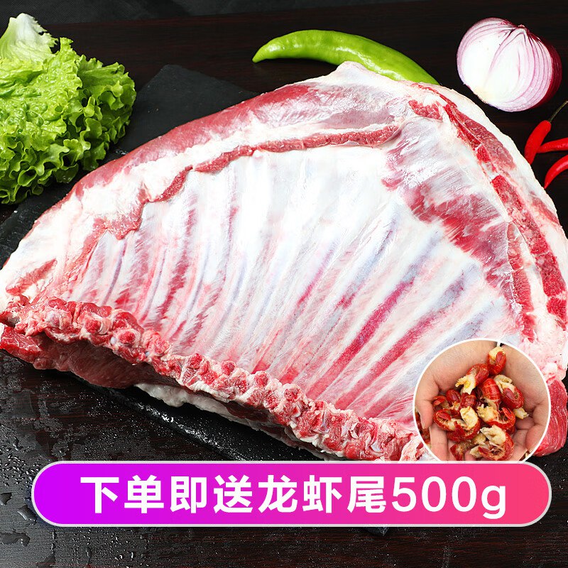 京鲜生 原切羊排1.4-1.6kg一扇