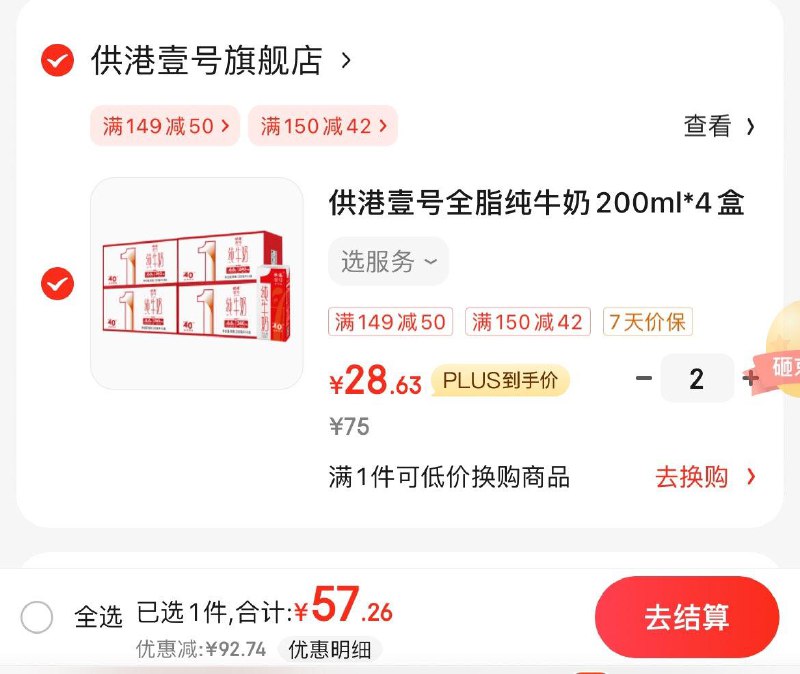 领150-42券