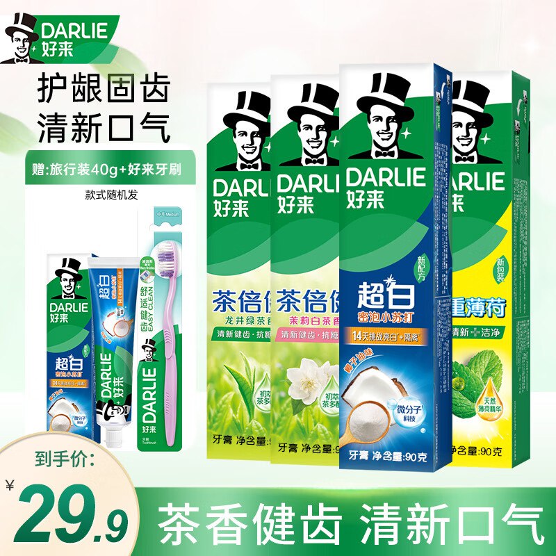好来 薄荷茶倍健牙膏套装 90g*4支