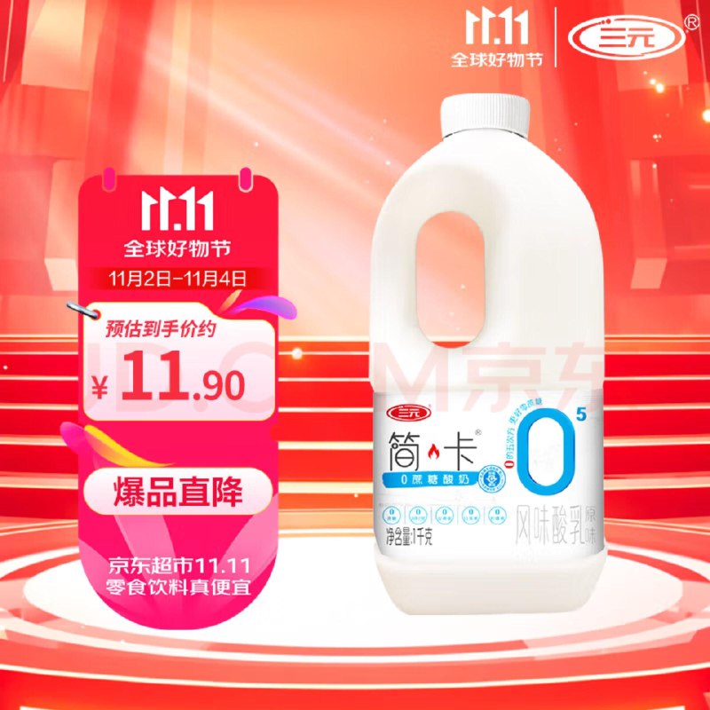 三亓简卡0添加蔗糖牛奶1kg/桶，部分用户弹出5奍，5.9亓