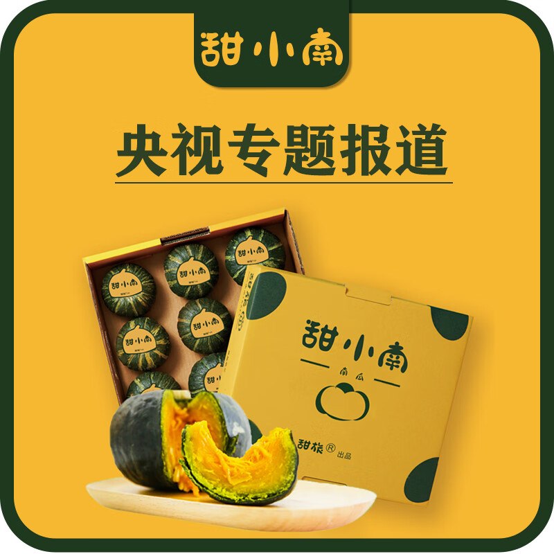 甜小南 板栗味山西贝贝南瓜拍下【24.9元 】得2.3斤/4-7个