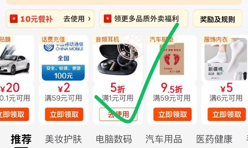 领券中心 如图领五折券防身 每日红包 m.fanli.me