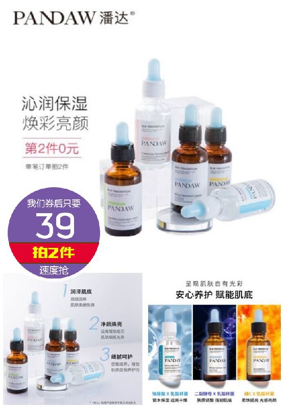 【pandaw旗舰店】玻尿酸VC安瓶精华2瓶原价99元1件【拍2件券后39元】包邮