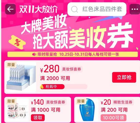 1新的 美妆劵 拿了防身‼京东每日红包 u.jd.com/B6LfD0s淘宝每日红包 m.tb.cn/h.S7EJjqa