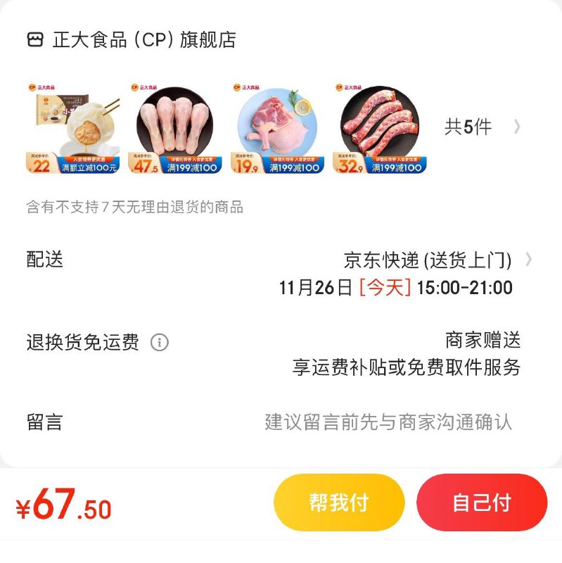Plus领200-10全品