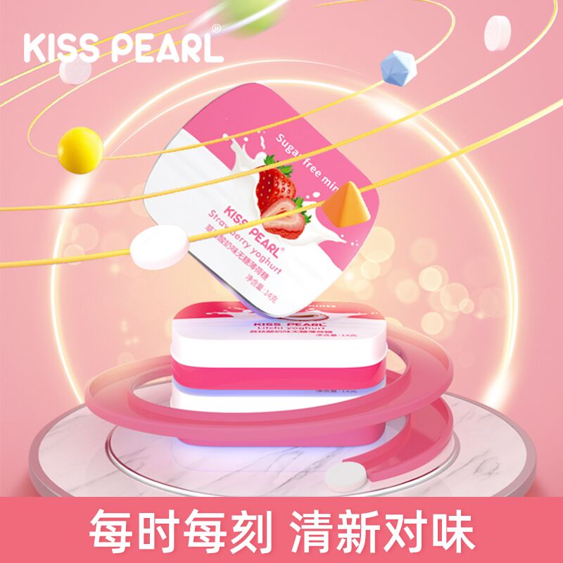 19.9￥  【任选8件】kisspearl无糖型薄荷糖8盒饭后来两颗 口腔清爽无异味添加薄荷凉呼呼 口味多任选 dl094.kuaizhan.com/?yMv62MJkvoj