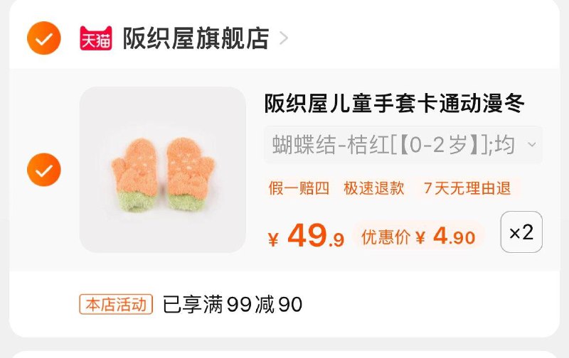 1-阪织屋儿童手套拍2件9.8亓自辨/  dl481.kuaizhan.com/?U46iW5NRgSR /:/ CA1371/ MF3106/