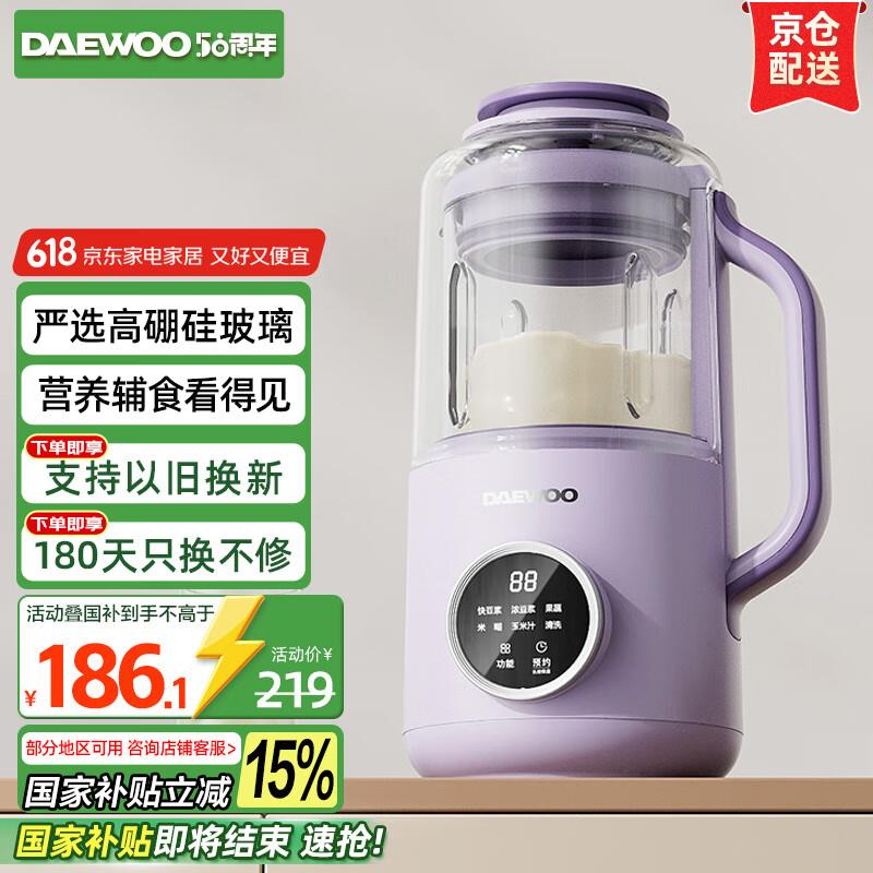 如有家居5折券，150-75膨胀券大宇轻音降噪破壁机0.8L部分国补，到手30.68