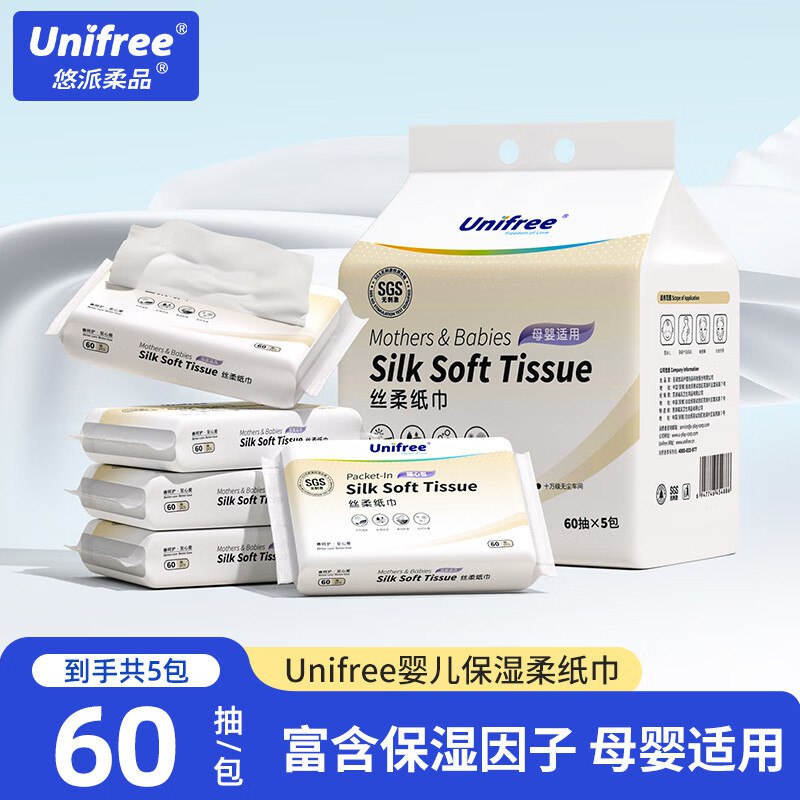 unifree 婴儿柔纸巾 60抽*5包拍下6.98元；折1.39/包领 