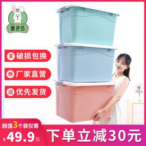 39.9元 【3个装】多用大号带盖收纳箱40#(uiou2qIzXt4)/