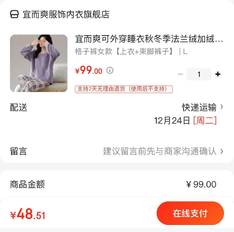 领99-50券