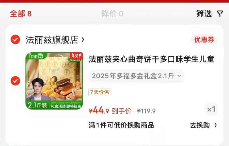 先抽99-10券