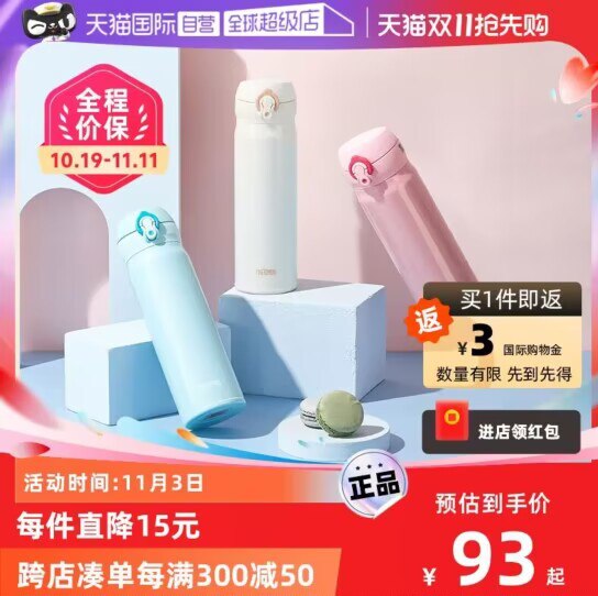 THERMOS膳魔师不锈钢保温杯500ml领10券 加购15分钟左右 有惊喜直降-8凑满减后vip【66】送3国际金)REbeW2U1HVn)/ CZ11//每日红包 1111.fanli.me