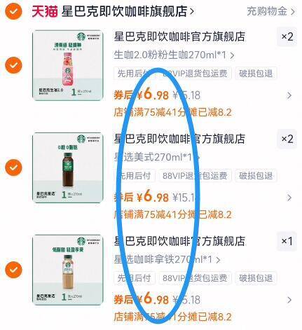 9亓/瓶‼任选5件34.9亓☀十几块口味任选！冰镇更好喝【星巴克】即饮咖啡270ml*5瓶9/drME4IZkPtF// AA11