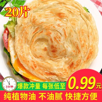 手抓饼下单送番茄酱