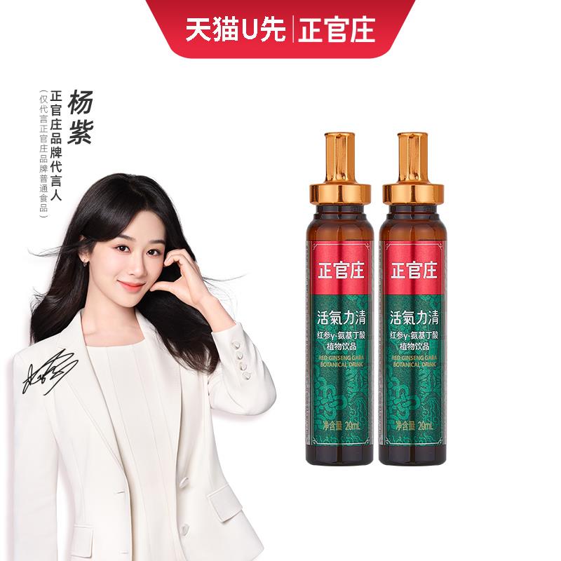 9.9亓 正官庄活气力 清2瓶/ CZ4594 /Xply3YCiXHS//:/ CZ00