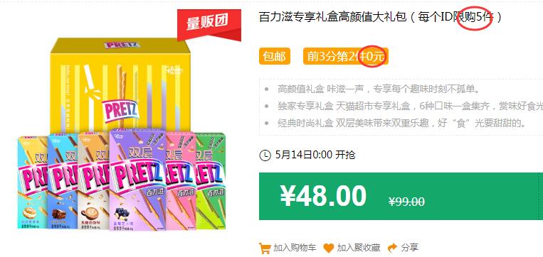百力滋专享礼盒高颜值大礼包（每个ID限购5件）包邮 前3分第2件0元 拍5件叠加199-25券后95元 