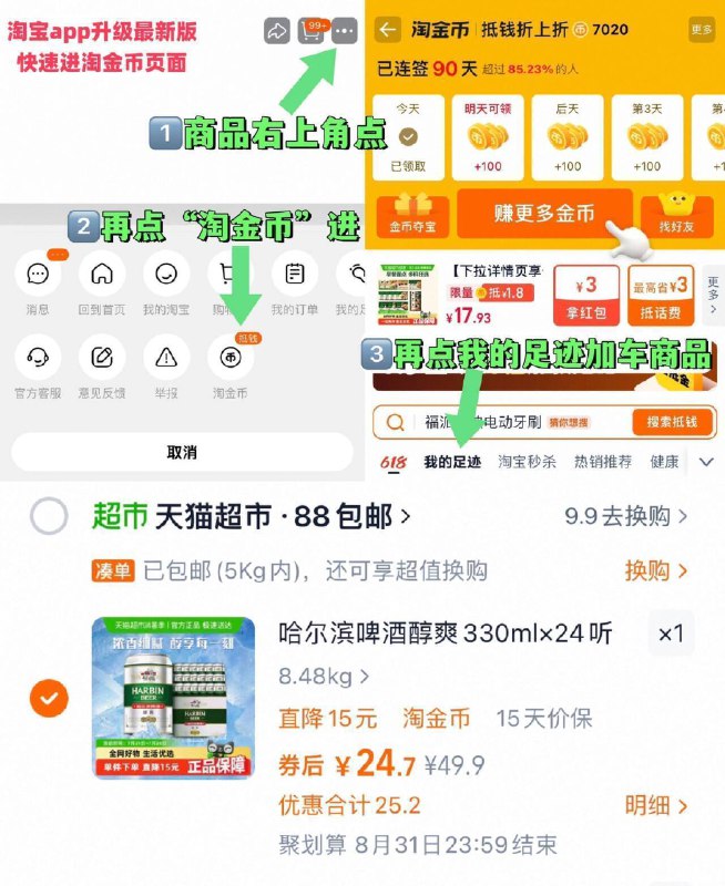 24.7亓 折1r/罐，好扴💰哈尔滨醇爽9度330ml*24听啇品右上角进“陶淦帀”拍9/dT4L44QR3Y6// AA11