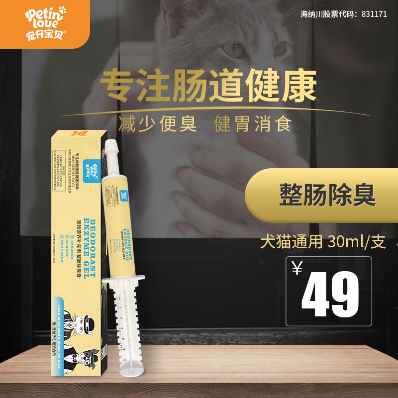 先领券 0点开始14元宠物补钙除臭营养膏  (FLK1c3AEavG)
