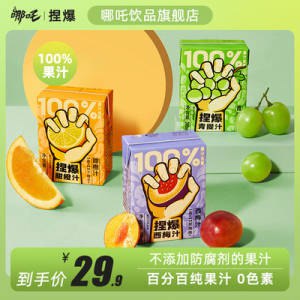 19.9💵 拍第一个选项捏爆百分百浓浆苹果汁200ml*12盒)UNnpdLUDsuP)/ CZ11//