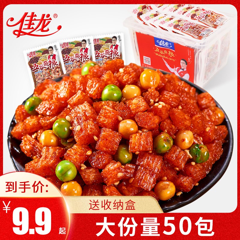 7.9元  佳龙旗舰店五谷杂粮辣条零食20包(svVgcvJUhJb)/ 每天三次 