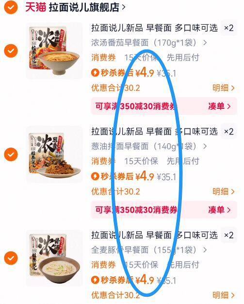 折4.9亓/袋大漏快‼☀️拍6件29.4亓!  限量库存拉面说 浓汤骨面组合*6袋9/gITT44a3oqx// AA11