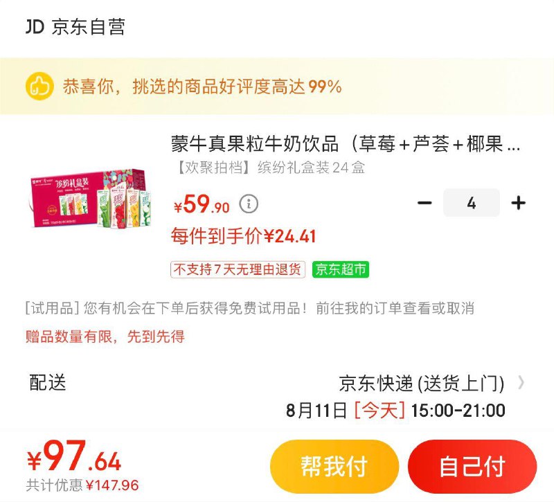 叠加plus全品200-10