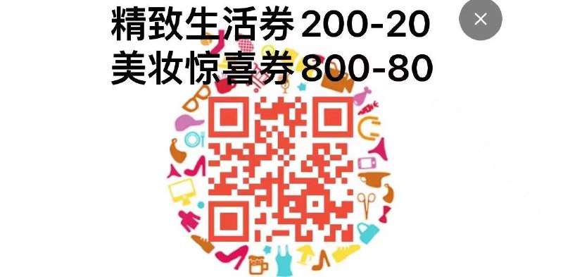 天猫美妆200-20 800-80